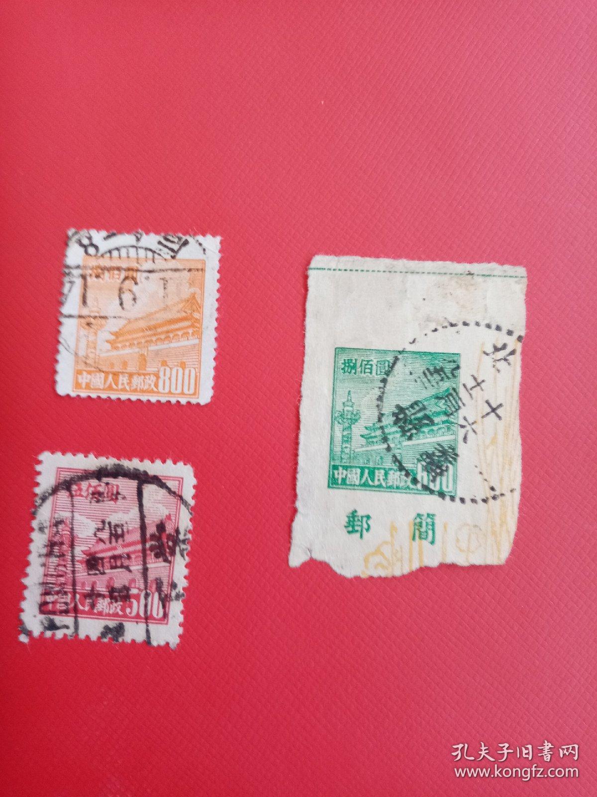 中国人民邮政捌佰圆邮票两枚伍佰圆邮票一枚。