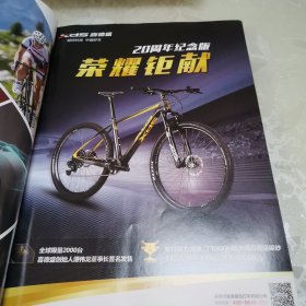 单车志 34、41(两本合售)