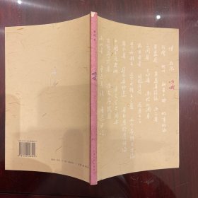 鲁迅全集作品单行本 呐喊 书脊缺一块 内页新 人民文学2006年修订版