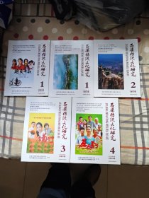 吕梁传统文化研究（共五册）