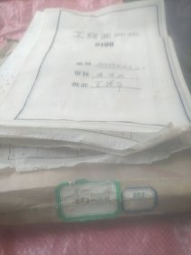 蜡纸图纸 工夹具零件G100 1975年