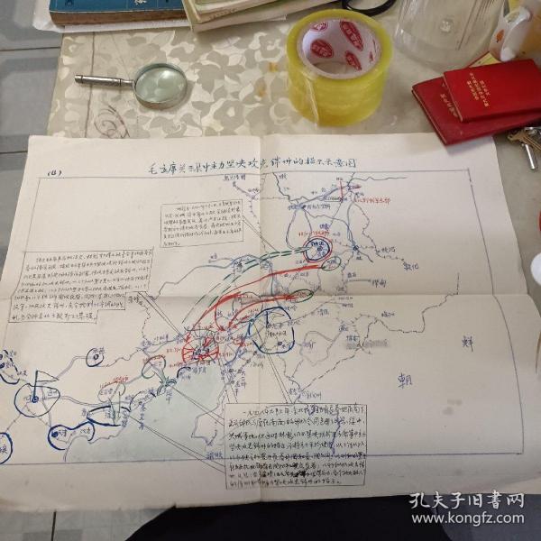 手绘毛主席关于集中主力坚决攻克锦州的指示示意图(4)