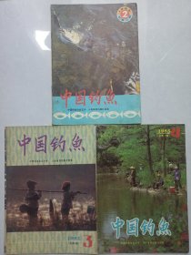 中国钓鱼1985/2/3/4 私藏品如图