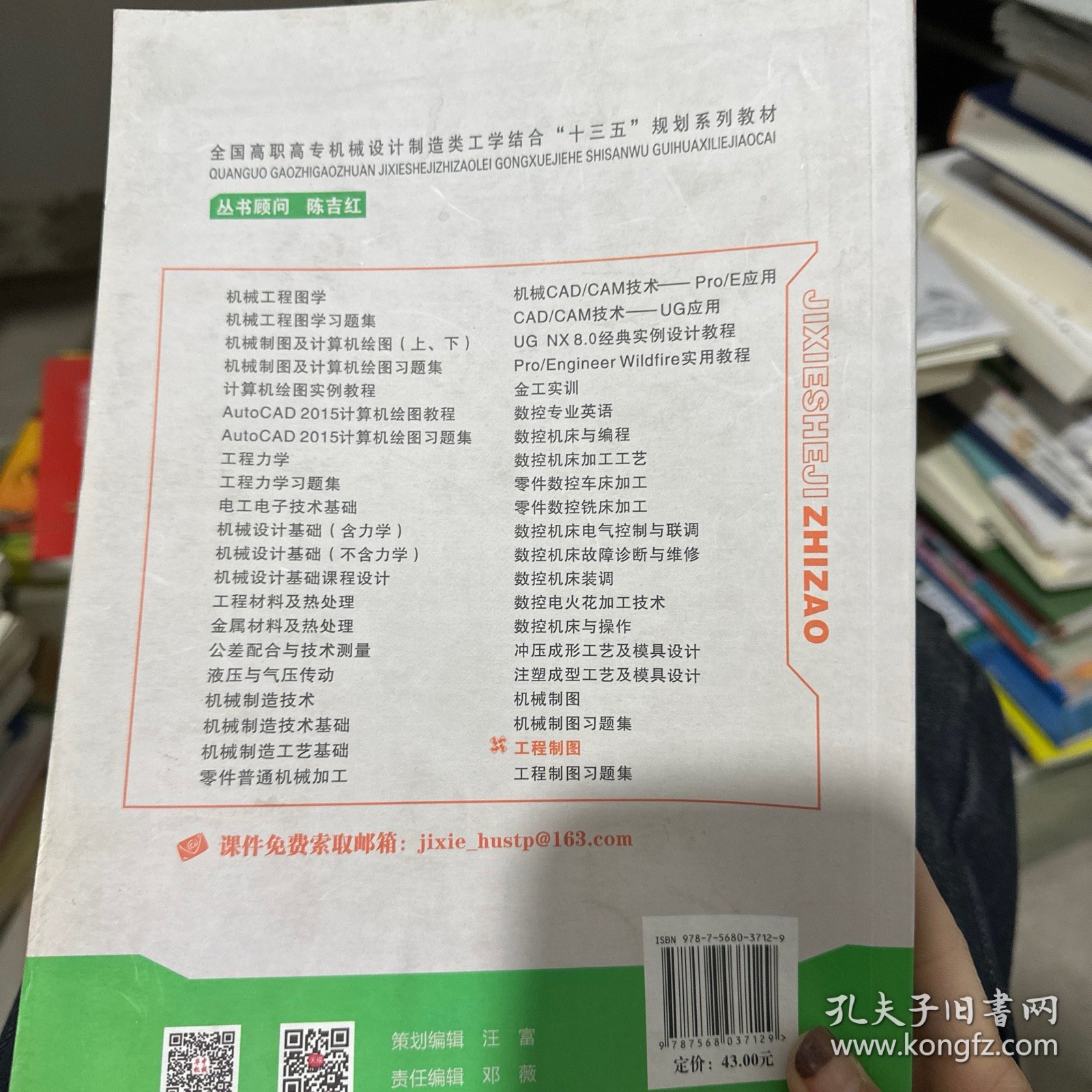 工程制图