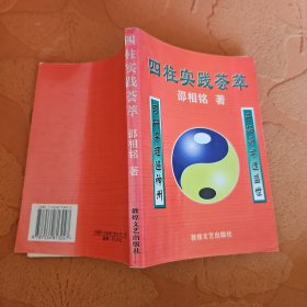 中国古代术数全书：阴阳宅大全