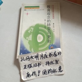 心里健康教育与教师心里素质。教育观念的转变与更新教育科研能力的培养与提升 教育信息技术的掌握与应用提高教育教学质量的策略与方法 教师职业道德的建构与修养中小学教师自修教程 212-21