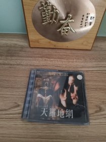 天罗地网 2碟装VCD