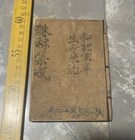1954年3月二版，《算法大成》，武陵书屋刊行
