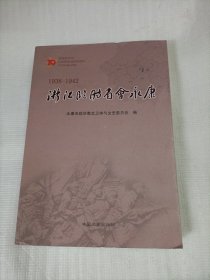 浙江临时省会永康