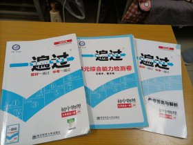 天星教育2021学年一遍过初中九年级物理JK（教科版）（全一册）九年级同步