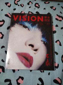 VISION青年视觉杂志2021年183期 万象