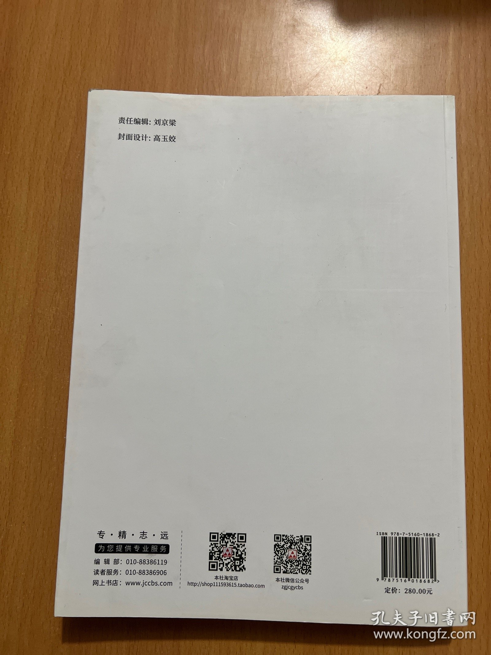 中国建筑施工行业信息发展报告（2017）智慧工地应用与发展