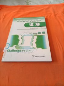 日本留学考试对策.读解