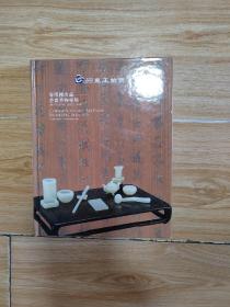 拍卖会 东正拍卖 寄闲楼珍藏