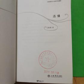 卫斯理科幻小说系列珍藏版:地底奇人、真菌之毁灭、回归悲剧、活佣4册合售