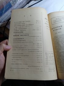 档案工作 （1964年1-6期双月刊）