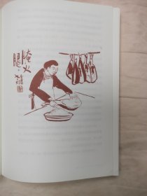 【签名本】雅活书系·手艺：渐行渐远的江南老行当（修订版） NZ2W