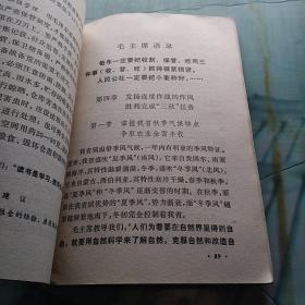 农业基础知识(河南省初中试用课本第二册)老课本    (包挂号邮)