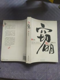 窃明2