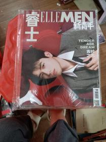 ELLE MEN 睿士 新青年 2022