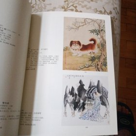 2014迦南国际拍卖第三届艺术品拍卖会： 中国近现代书画（一） 文玩杂件