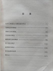 国王、贤臣和弄臣