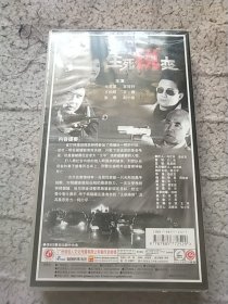 21碟VCD电视连续剧：《生死锐变》