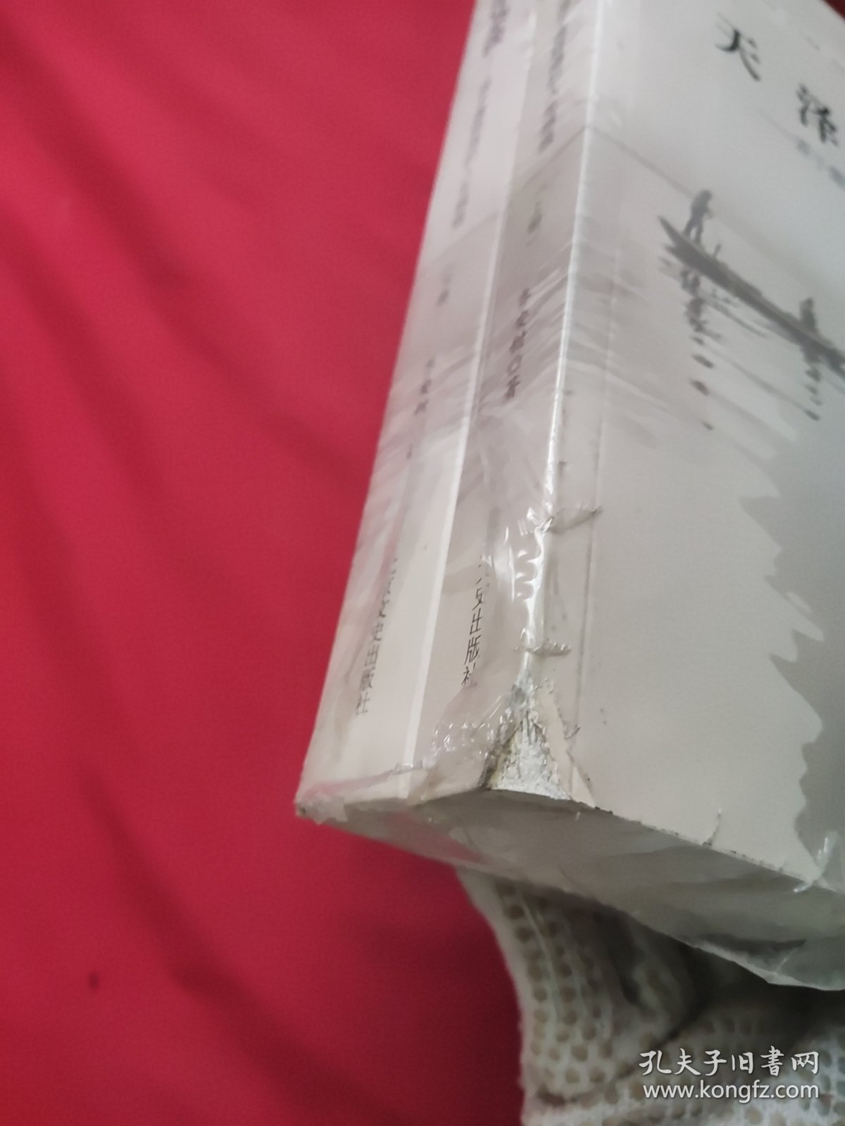 天泽诗词三百首