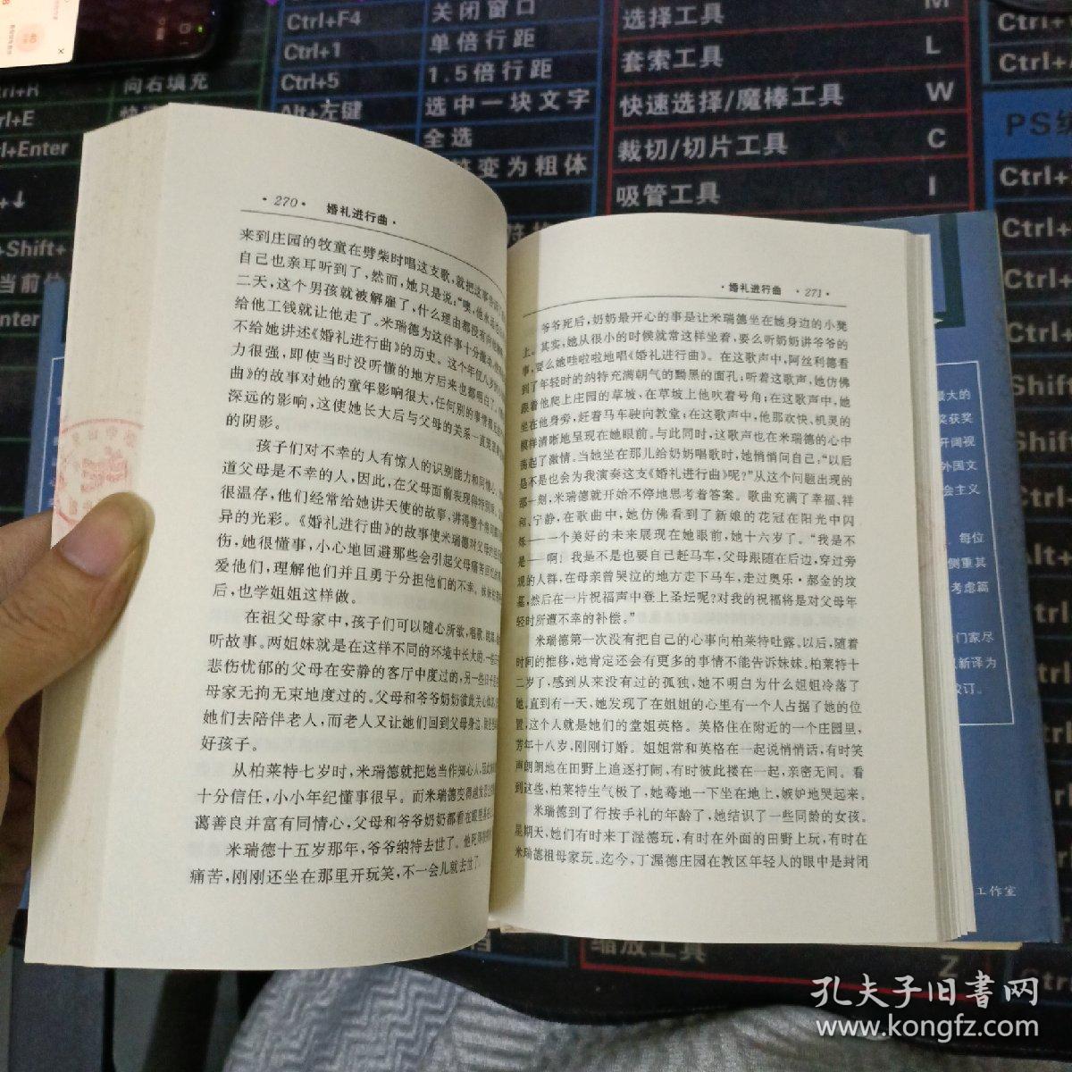 挑战的手套 精装.