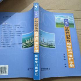300MW火力發(fā)電機(jī)組叢書 第二分冊 汽輪機(jī)設(shè)備及系統(tǒng)、第三分冊 汽輪發(fā)電機(jī)及電氣設(shè)備、2本