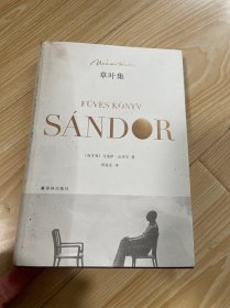 草叶集
