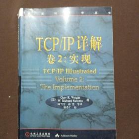 TCP/IP详解 卷2：实现