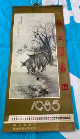 故宫藏画 1985