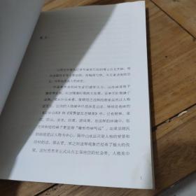 古墓山影：汉代墓室壁画山水图像研究