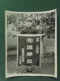 16开，1983年（老照片）湖南省拖拉机制造厂【先进单位】奖给工具车间