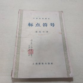 标点符号