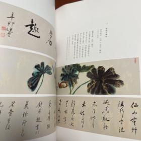 吃茶去 饶宗颐茶道艺术品展览