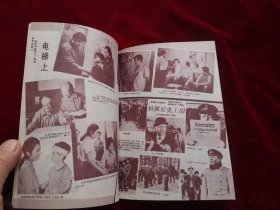 银幕观众 1981年第7、10期+1982年第2.5.6.9.11.12期+1983年第12期+1984年第4.5期.） 11本合售