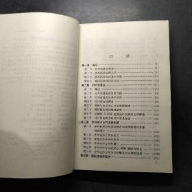 中国涉外经贸法——21世纪高等院校商法、经济法专业核心课精品系列教材