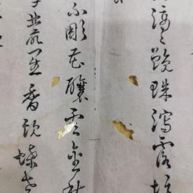 题画诗：…纸1页木版水印(品弱多孔洞)尺寸约30.4×25厘米