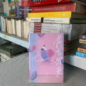 良言写意（亲笔！罗云熙&程潇主演同名电视剧原著小说。随书附赠：“律师函”+“地铁卡”。）