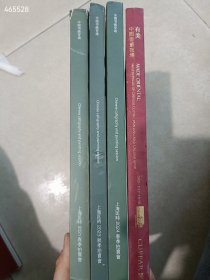 一套库存 名人书画专场4本合售70元包邮 6号狗院