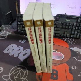 经济指标解读：洞悉未来经济发展趋势和投资机会