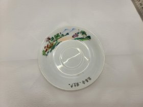 中国湖南醴陵国光瓷厂 瓷碟 釉下五彩 （15）