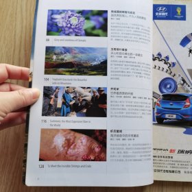 中国国家地理 2014年6月