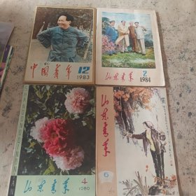 山东青年4本合售。1980年4和6，1984年2。1983年12