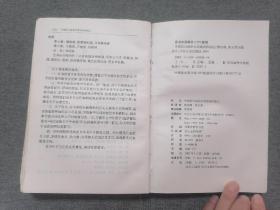 中国抗日战争正面战场作战记下