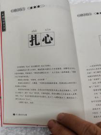 古人教你学吐槽(笑林广记脑洞版)