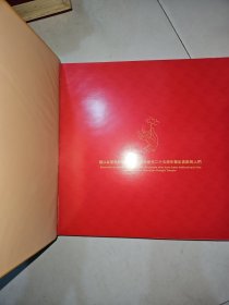 盛世华章，禅者足迹：1983-2009弘法寺建寺25周年纪念 ，一版一印