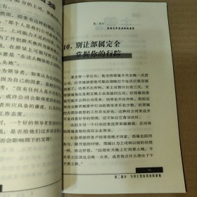 迈向主管之路